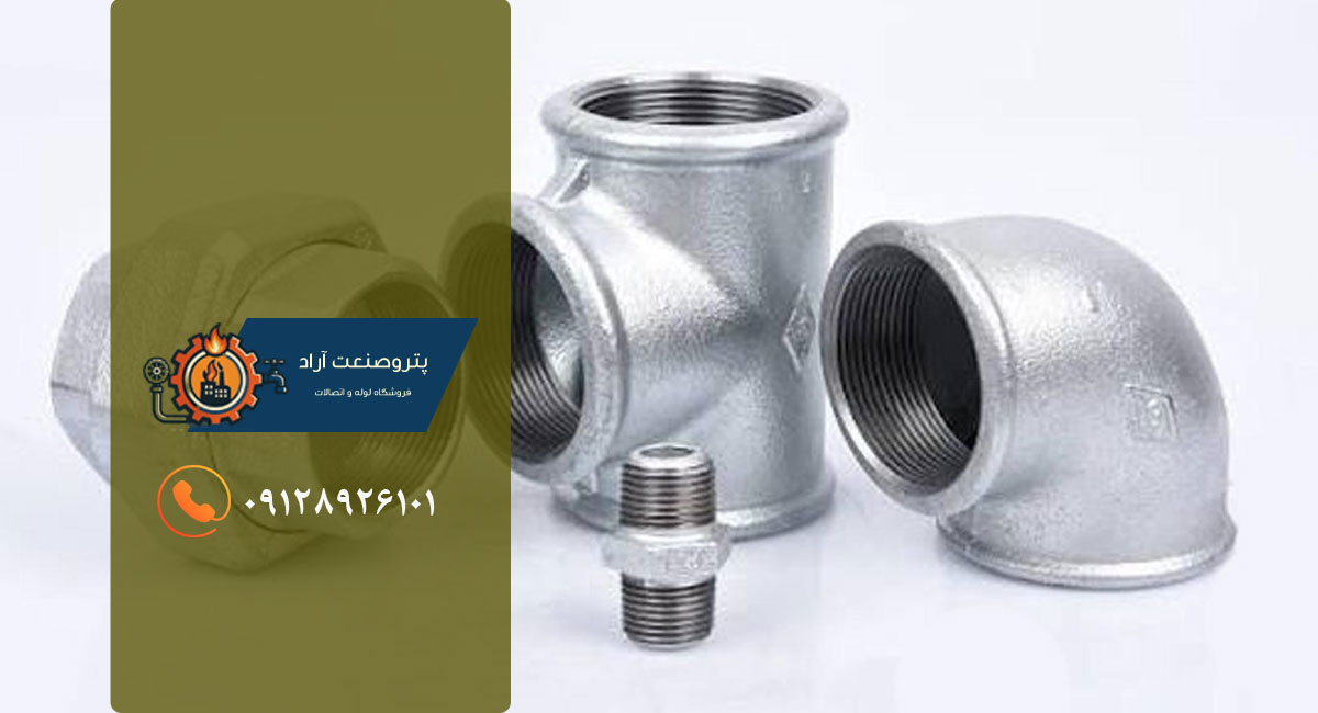 اتصالات گالوانیزه مک